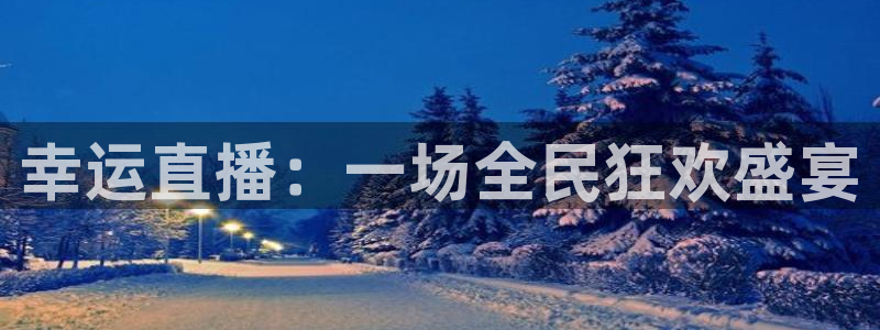 搜球8直播