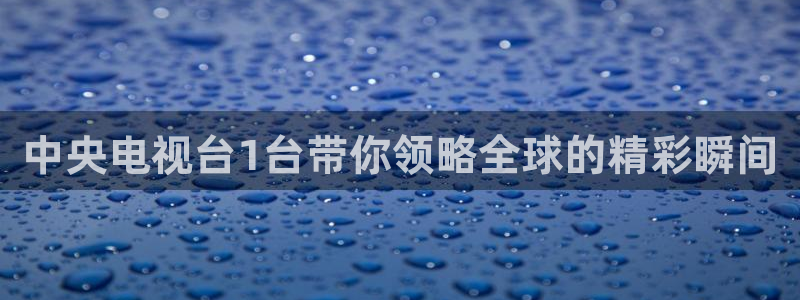 搜球吧直播 在线观看